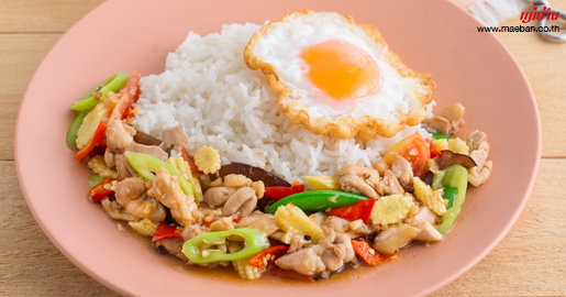 ผัดพริกหยวกไก่ไข่ดาว