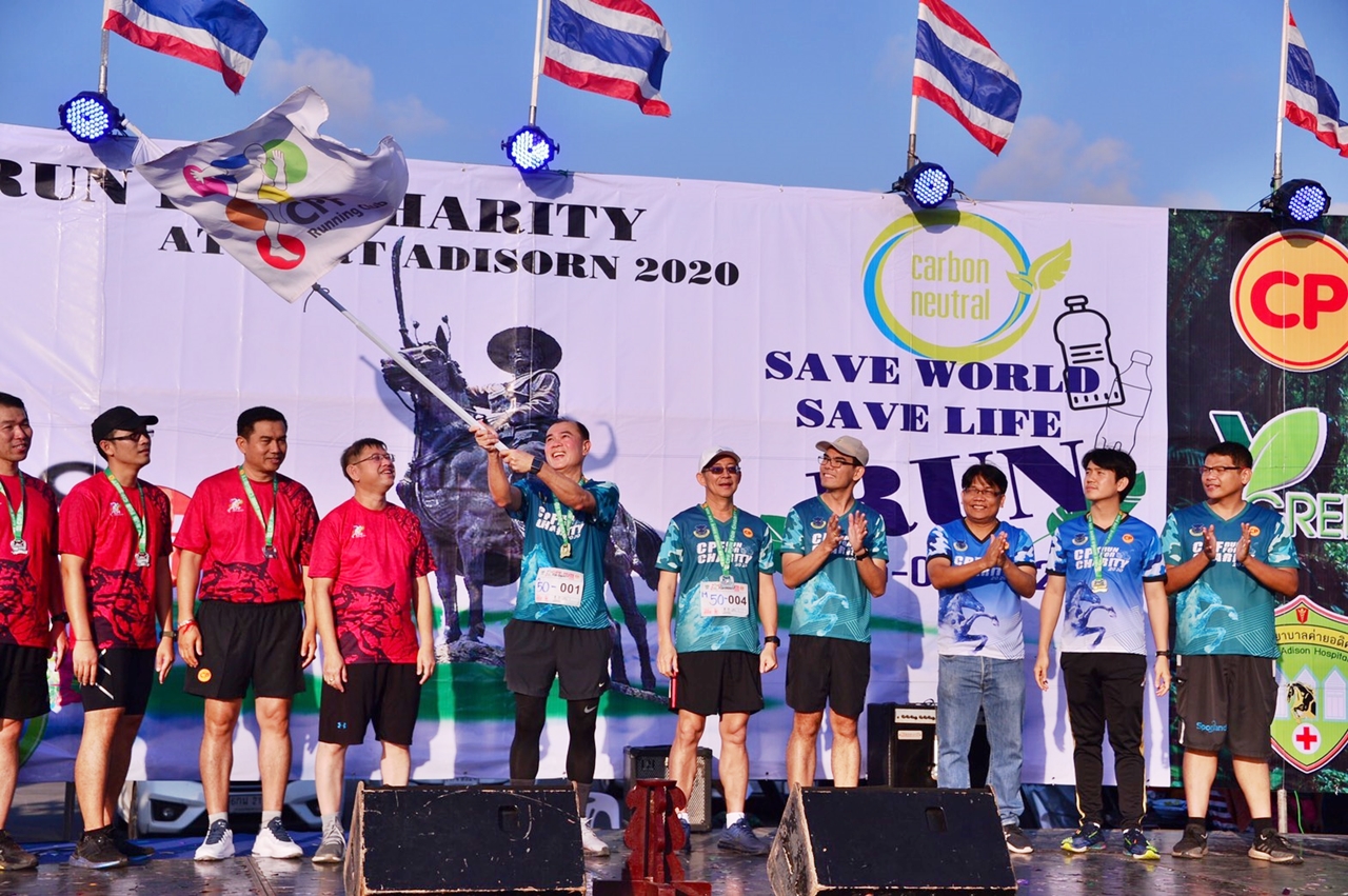 ซีพีเอฟ จัดเดิน-วิ่ง รักษ์โลก CPF Run for Charity at Fort Adisorn 2020 ลดโลกร้อน รูปแบบ “Carbon Neutral”