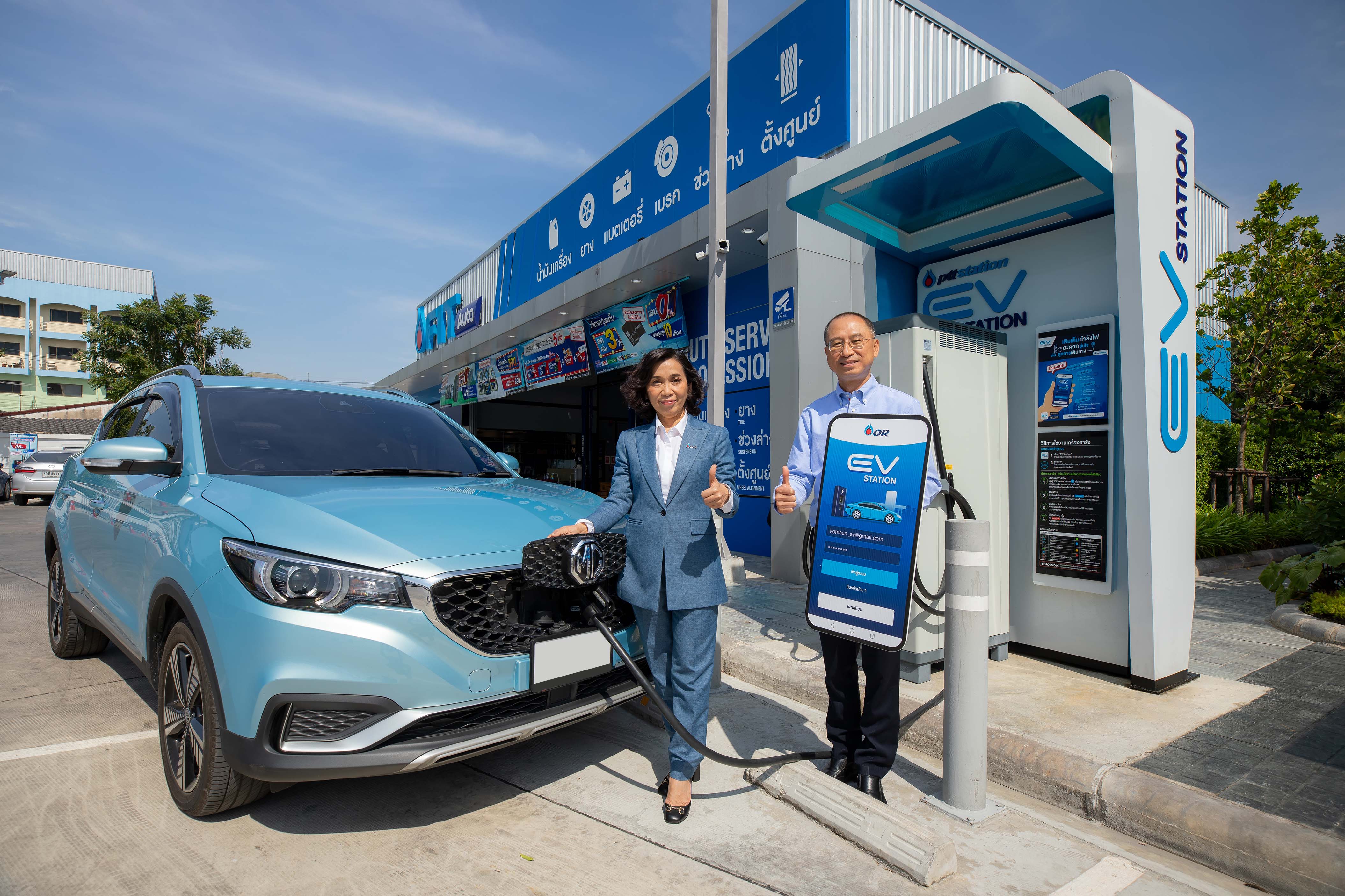 โออาร์ นำร่องเปิดให้บริการ EV Station Quick Charge ใน PTT Station ให้ทดลองใช้ฟรี พร้อมด้วย EV Station Application