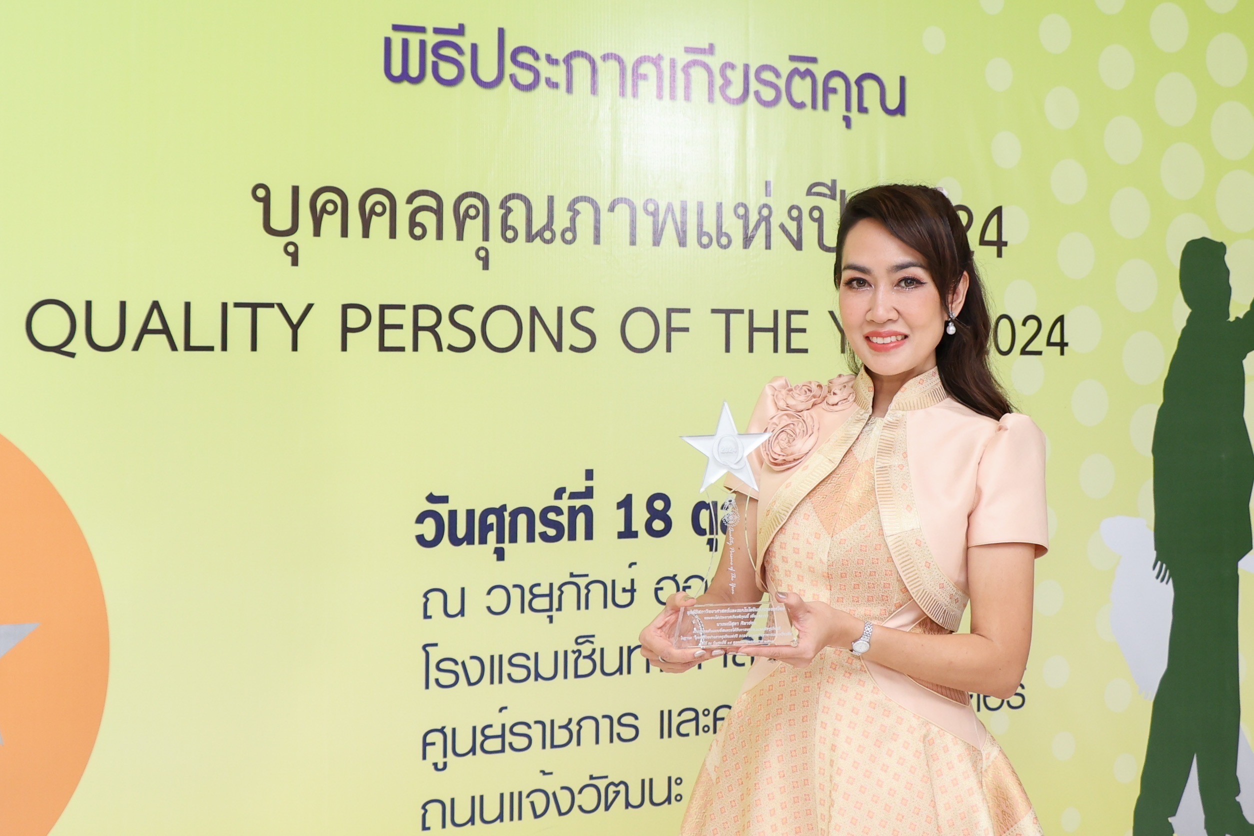 คุณมณีสุดา ศิลาอ่อน รับรางวัลอันทรงเกียรติ "บุคคลตัวอย่างภาคธุรกิจแห่งปี 2024 ภาคธุรกิจอาหารและเครื่องดื่ม" 