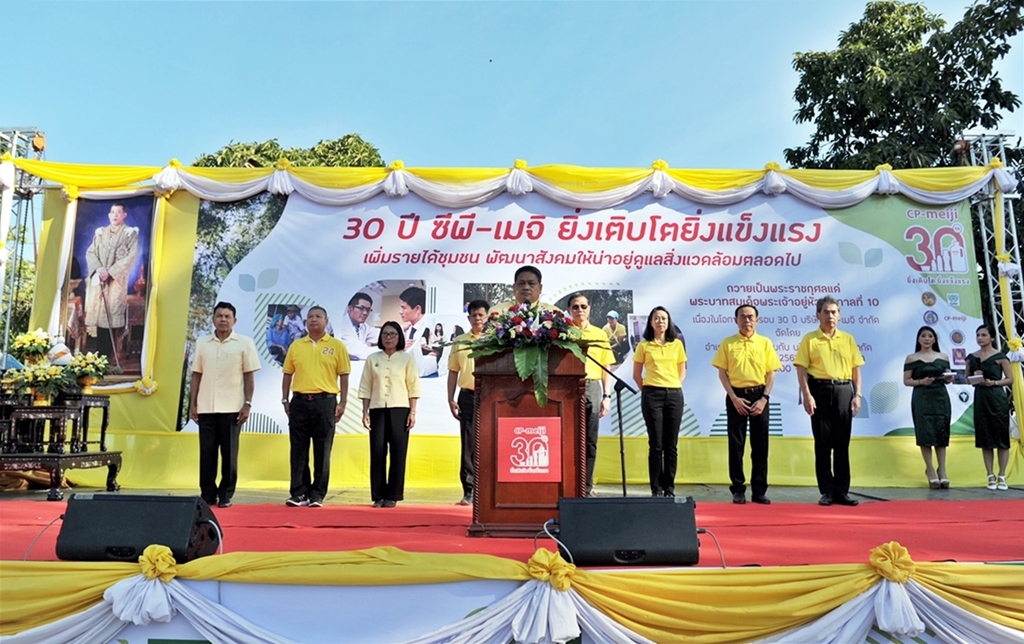 ซีพี-เมจิ ครบรอบ 30 ปี ผนึกกำลังชาวสระบุรี บำเพ็ญสาธารณประโยชน์ ถวายเป็นพระราชกุศล