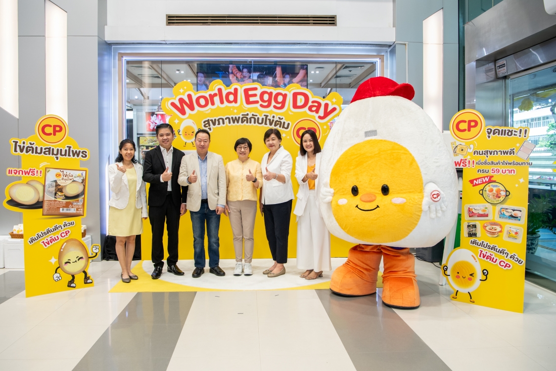 ซีพีเอฟ-ซีพี ออลล์ จัดกิจกรรม 'Celebrate World Egg Day' รณรงค์ตามนโยบายกรมอนามัย ให้คนไทยกินไข่เพื่อสุขภาพ