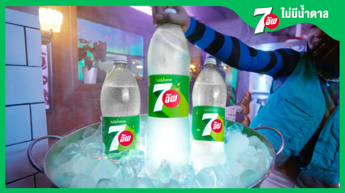 เซเว่นอัพ® เปิดตัวแคมเปญใหญ่ “Level Up With 7UP” ชวนวัยซ่ามิกซ์ 7UP กับเครื่องดื่มแก้วโปรด ท็อปอัพความสนุกในทุกปาร์ตี้