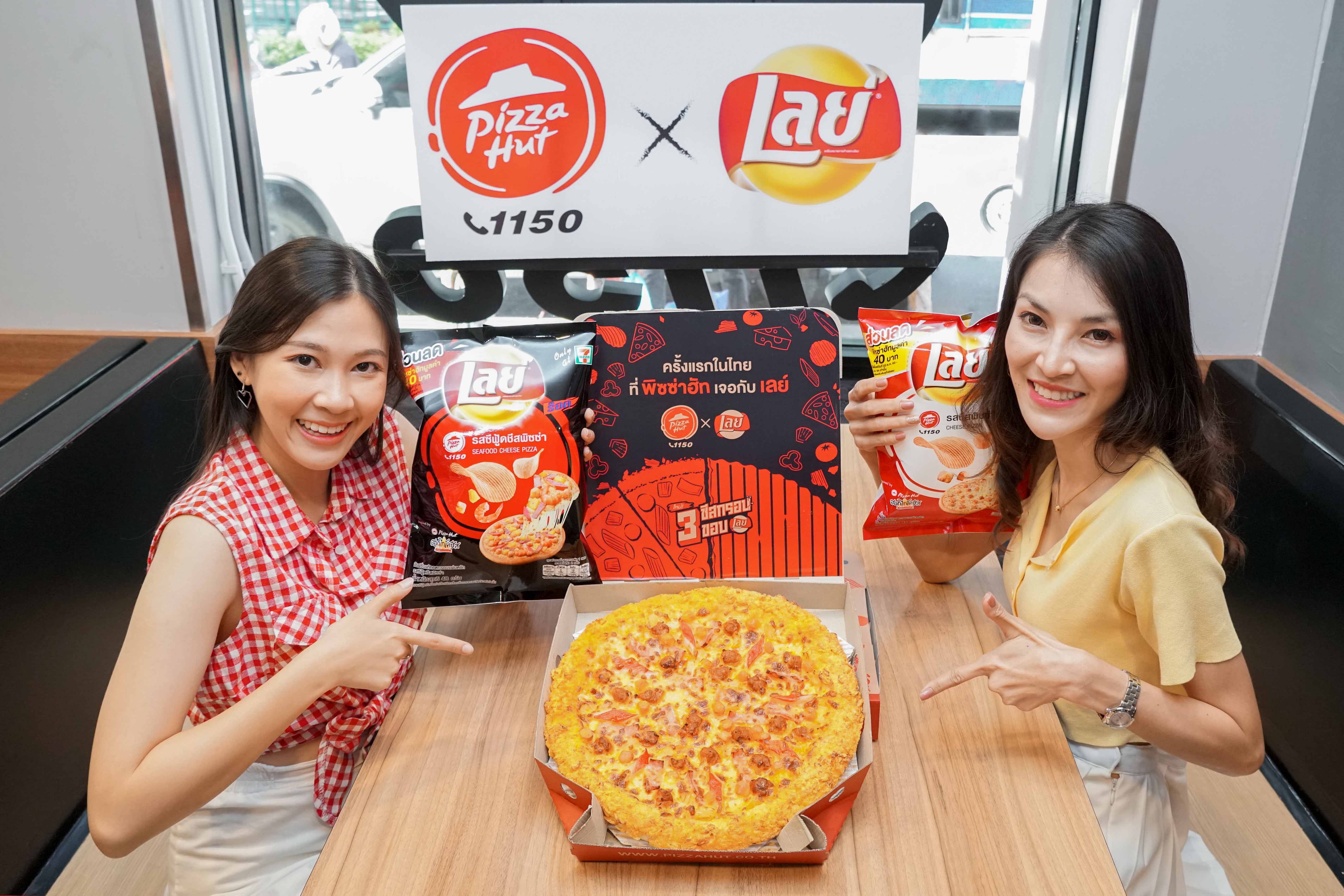 พิซซ่า ฮัท จัดแคมเปญ “Pizza Hut x Lay’s” กรอบฟินกับพิซซ่าขอบใหม่ “3 ชีสกรอบ ขอบเลย์” และเลย์ “ชีสพิซซ่า”