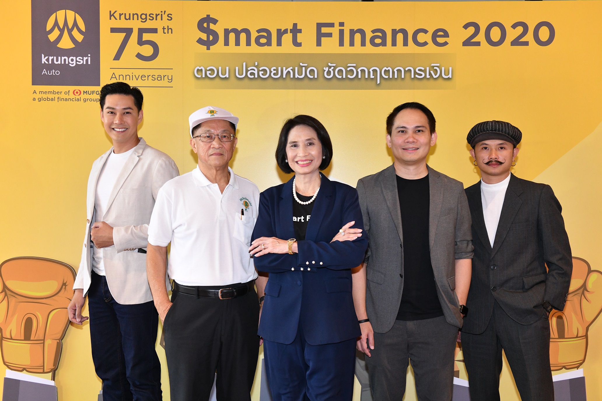 “กรุงศรี ออโต้” จัดงานสัมมนา ‘$mart Finance 2020 ตอน ปล่อยหมัด ซัดวิกฤตการเงิน’ เชิญกูรูการเงิน พร้อม 3 ผู้มีประสบการณ์ตรง เผยเคล็ดลับพลิกวิกฤต ล้มแล้วลุกในยุคโควิด-19