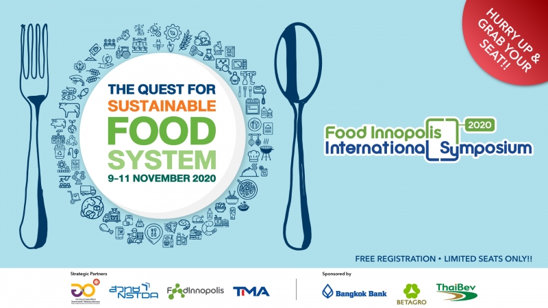 งานประชุมนานาชาติ Food Innopolis International Symposium 2020 พลิกโฉมอุตสาหกรรมอาหาร เพื่อความยั่งยืนในอนาคต