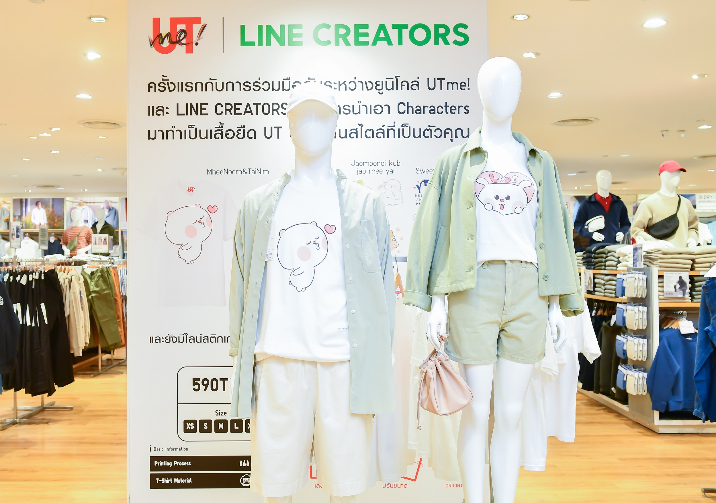 LINE STICKERS เครื่องมือการตลาดทรงประสิทธิภาพ ดันยอดขายเสื้อ ยูนิโคล่ UTme เพิ่มกว่า 300% ตอกย้ำความสำเร็จก้าวแรกธุรกิจ Licensing