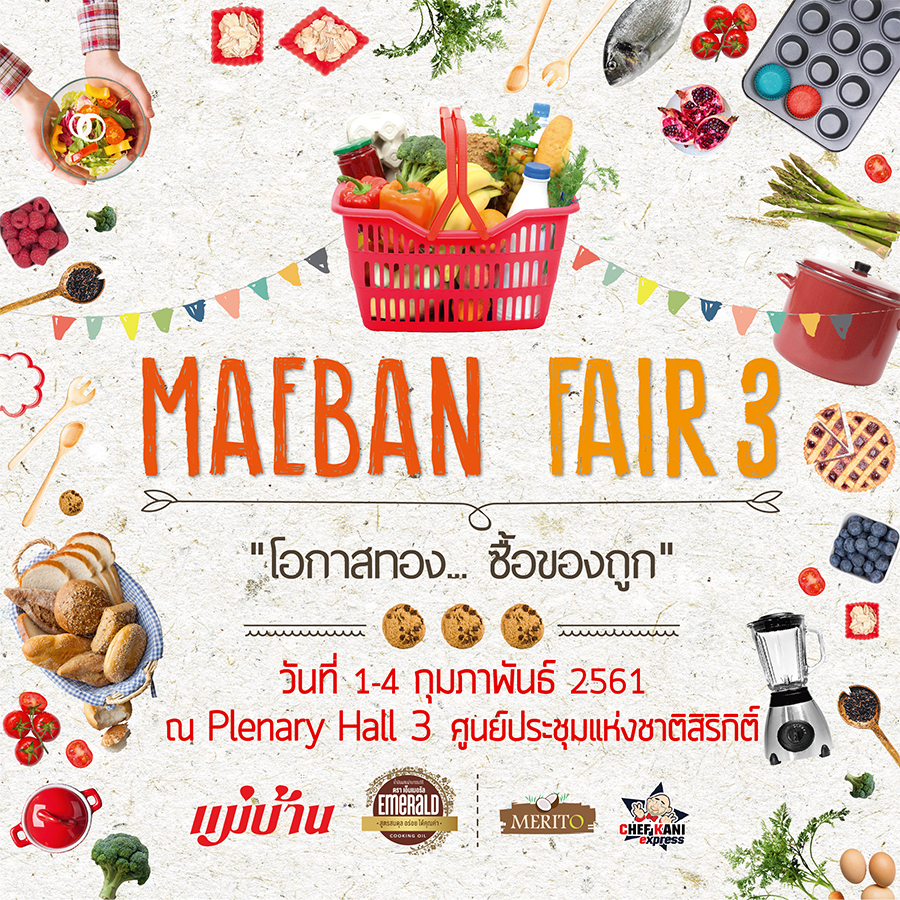 Maeban Fair 3 "โอกาสทอง...ซื้อของถูก"