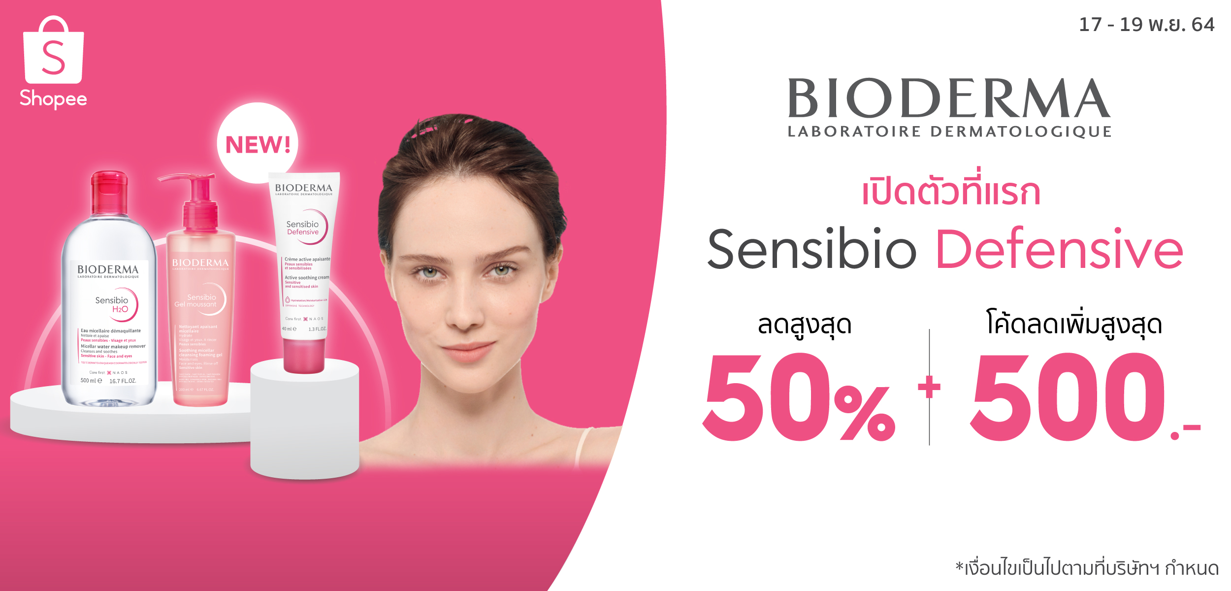 BIODERMA แบรนด์เวชสำอางจากฝรั่งเศส ร่วมกับ Shopee เปิดตัวครีมฟื้นบำรุง ปกป้องผิวแพ้ Sensibio Defensive ที่แรกในประเทศไทย พร้อมกิจกรรมสุดพิเศษ