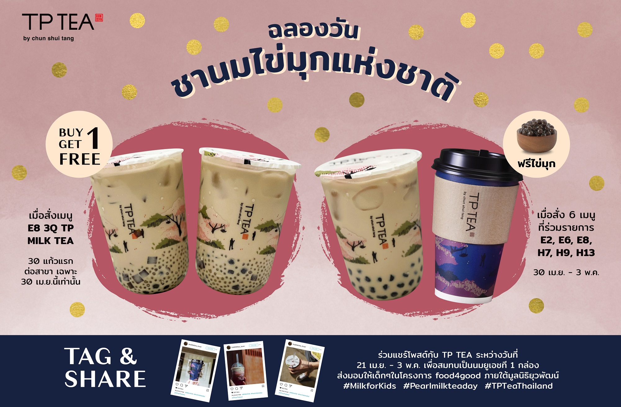 TP TEA by Chun Shui Tang เตรียมฉลอง “วันชานมไข่มุกแห่งชาติ 30 เม.ย.” ชวนคนไทยสัมผัสความเป็น “ต้นตำรับชานมไข่มุกตัวจริง”