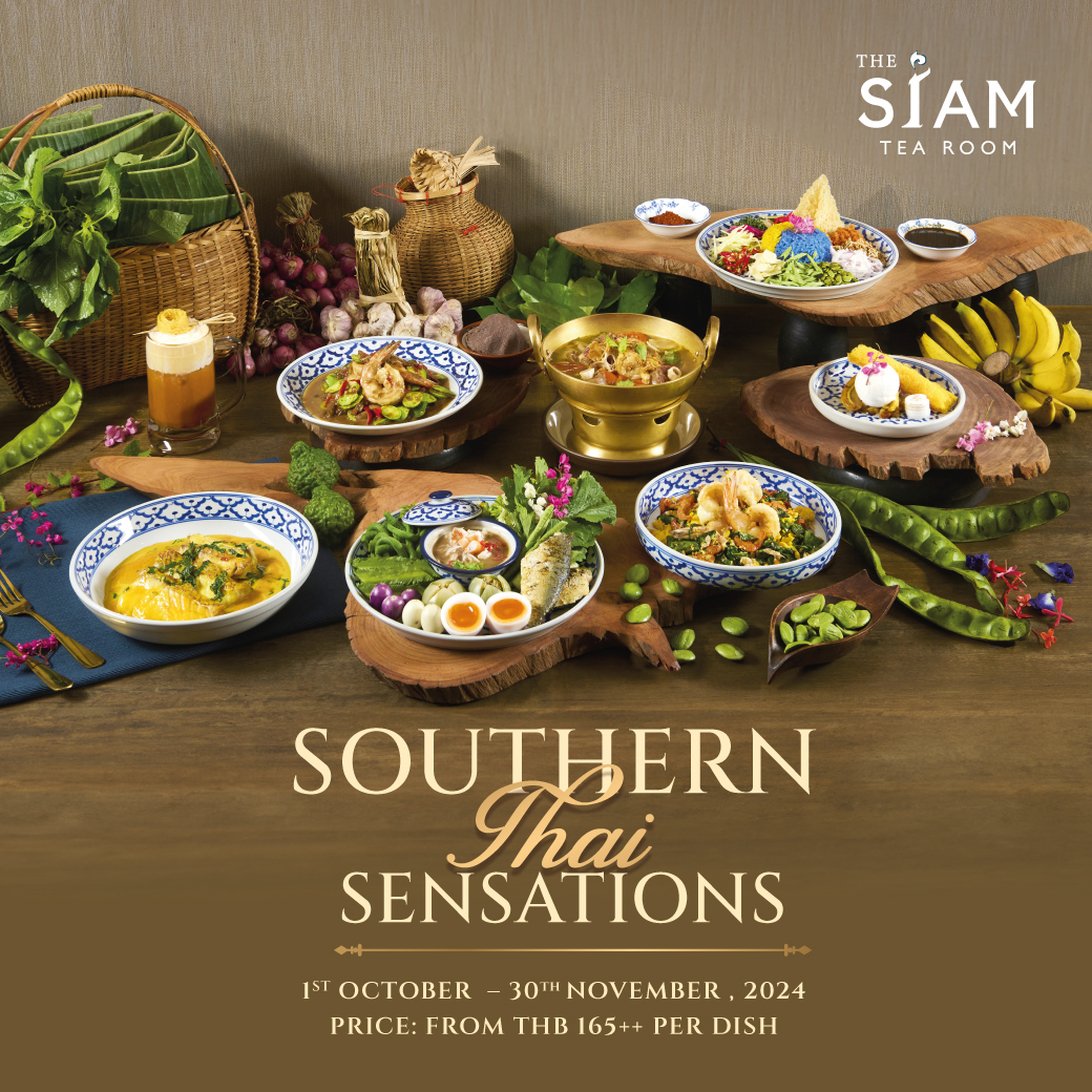 ลิ้มลองอาหารไอดินถิ่นใต้กับโปรโมชั่น ‘Southern Thai Sensations’  ณ ห้องอาหาร เดอะ สยาม ที รูมท์ สาขาสุขุมวิท 22 สำนักพิมพ์แม่บ้าน