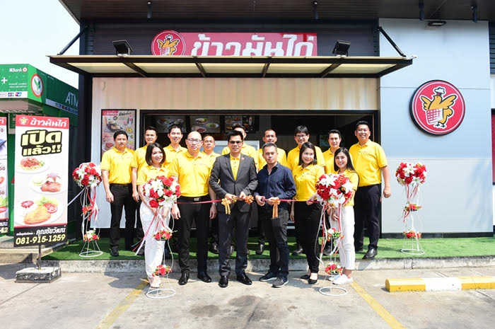 ธุรกิจห้าดาว ร่วมสร้างงานให้คนรุ่นใหม่ ฉลองเปิดร้านข้าวมันไก่ห้าดาว สาขาปั๊มบางจาก พัฒนาการ 25